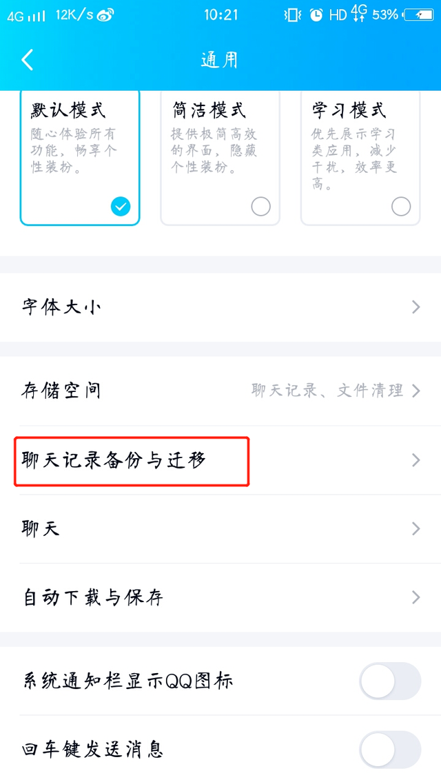 qq怎么样备份一个人的聊天记录(怎么备份聊天记录?)