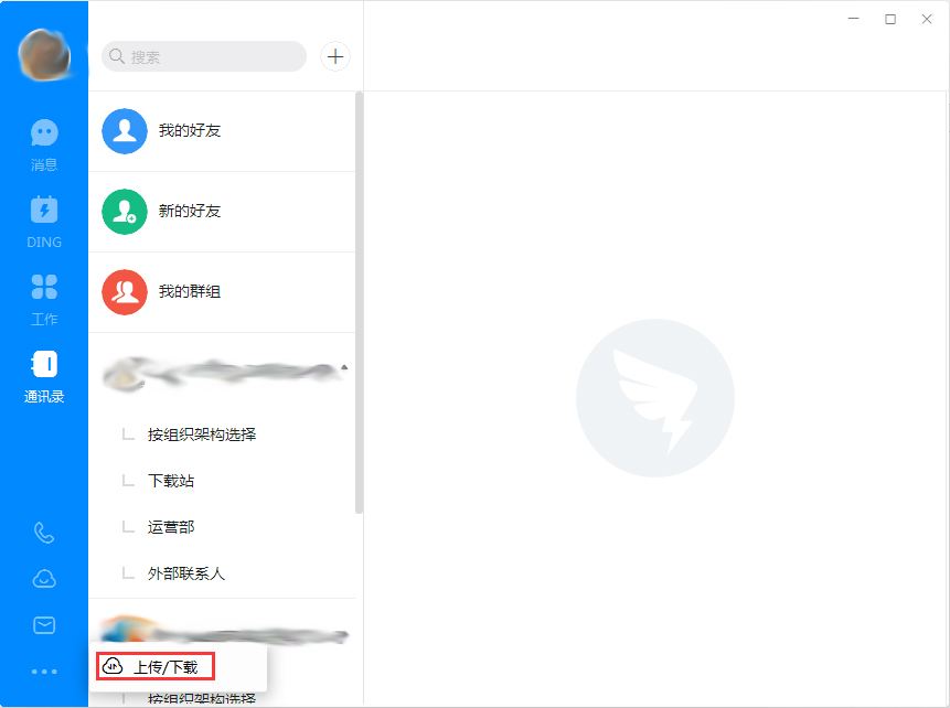 电脑版钉钉怎么导出聊天记录(电脑版钉钉怎么导出聊天记录给别人)