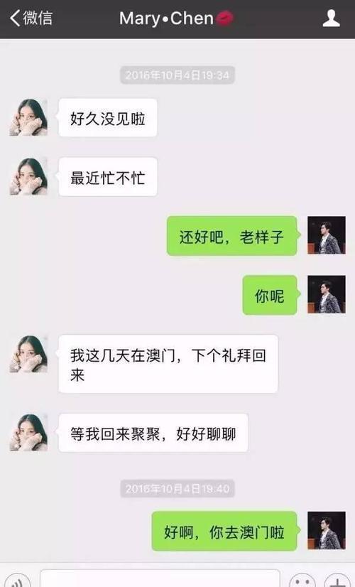 男生喜欢的聊天记录(男生喜欢的聊天记录备注)