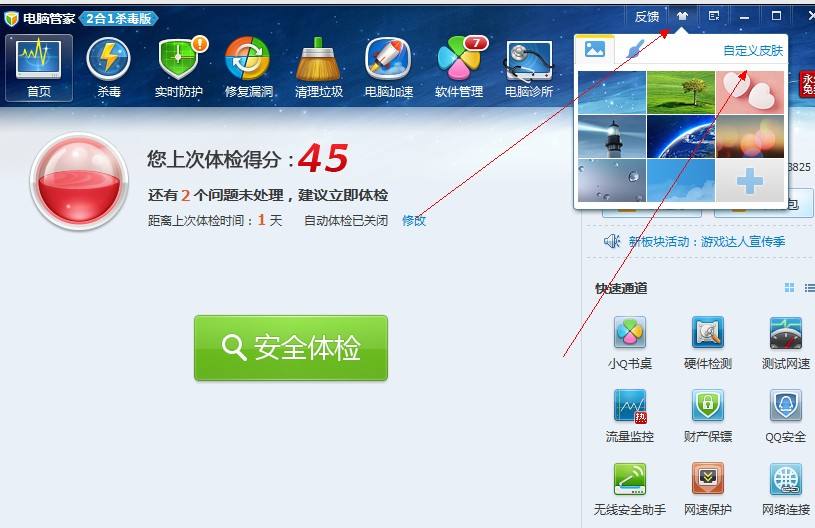 腾讯电脑管家可以备份聊天记录吗(腾讯管家通讯录备份)