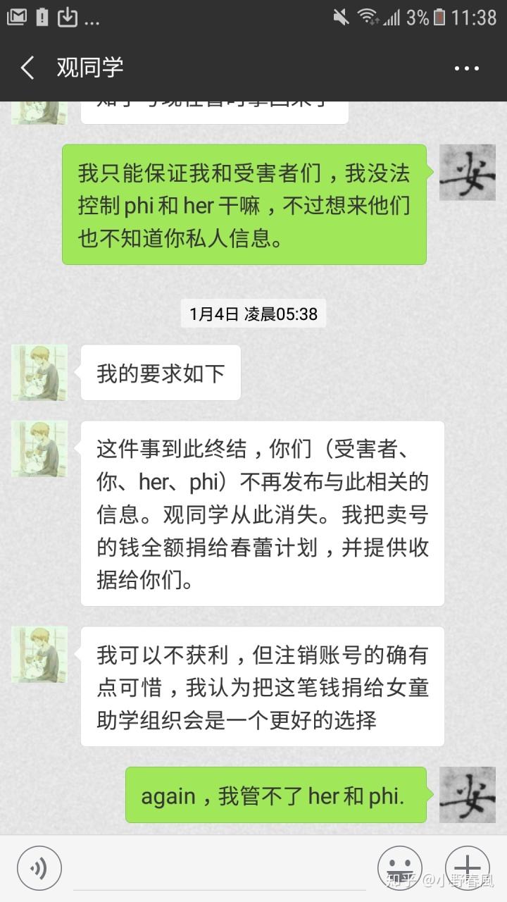 关于捐赠聊天记录规定的信息