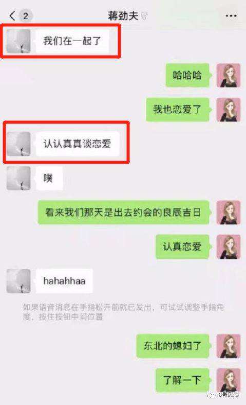 男明星被女友曝光聊天记录(男明星被女友曝光聊天记录视频)