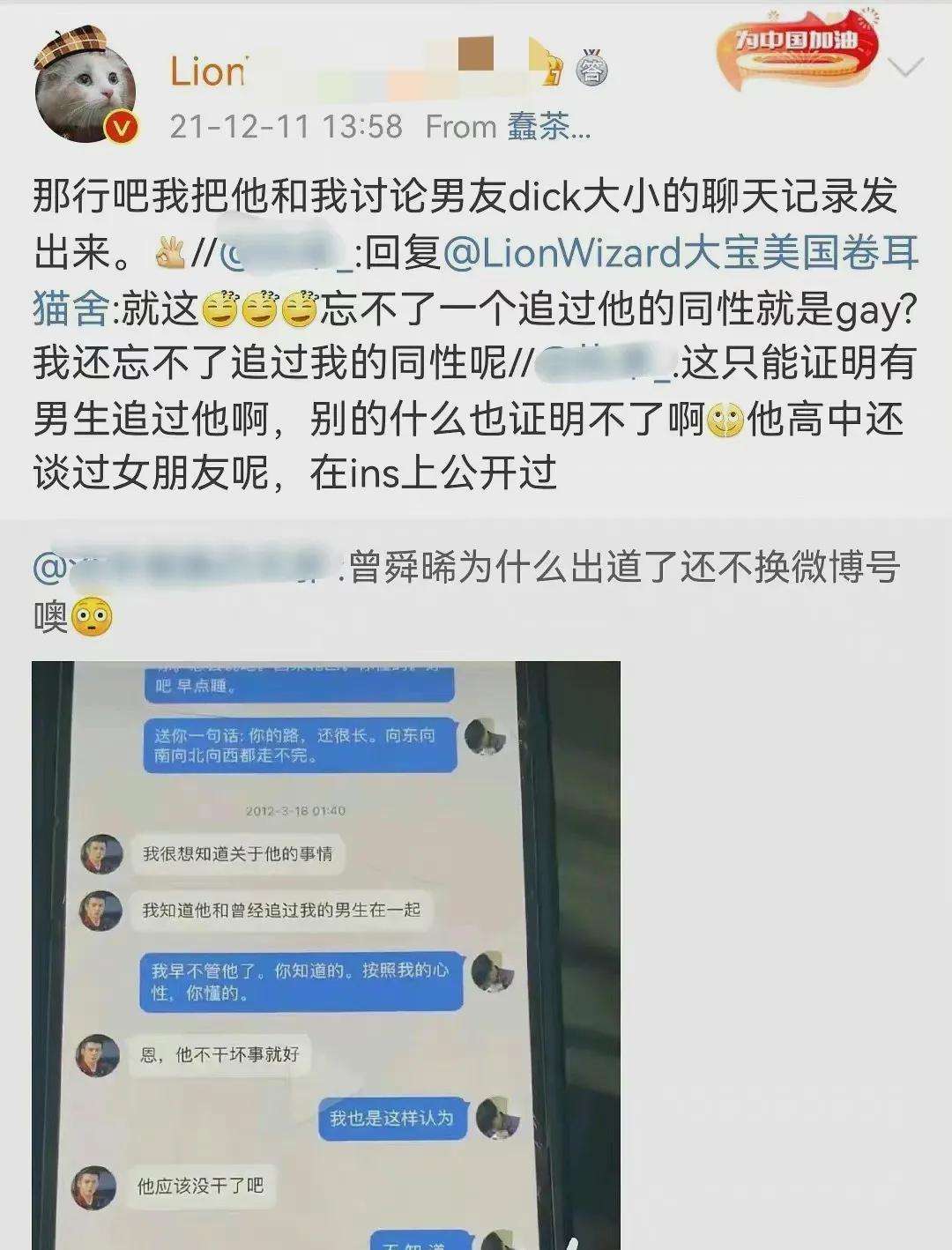 男明星被女友曝光聊天记录(男明星被女友曝光聊天记录视频)