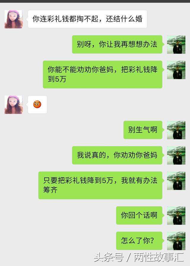 夫妻结婚后微信聊天记录(夫妻之间聊天记录)