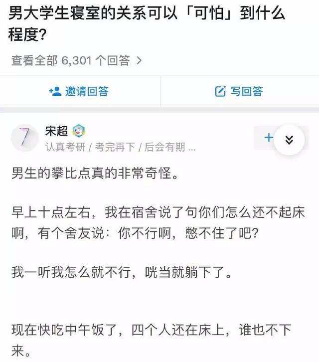 宿舍有人聊天记录(有人在宿舍一直说话怎么办)