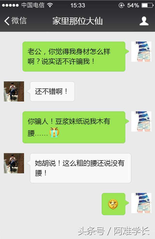 追求一个女孩聊天记录(追女孩聊天内容)