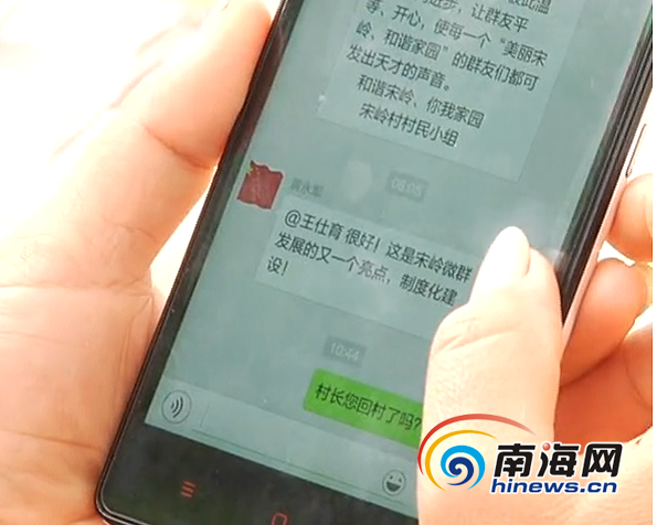 王大爷跟村长的聊天记录(王大爷跟村长的聊天记录图片)