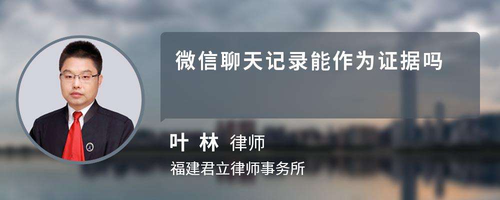和公司股东的聊天记录当证据吗(老板不发工资聊天记录能成为证据吗)