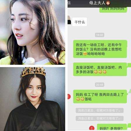 明星的微信聊天记录(明星的微信聊天记录截图)