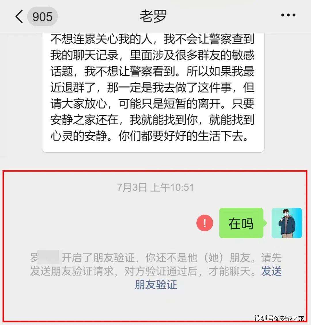 自己退群还有聊天记录吗(退群后自己在群里的聊天记录还在吗)