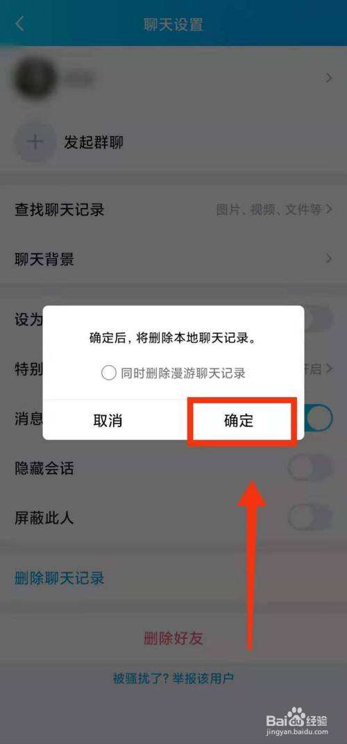 QQ找回被删好友聊天记录(被删的好友聊天记录怎么找回)
