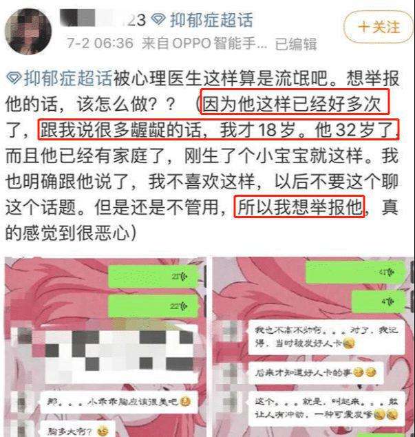 青岛医院心理医生聊天记录(青岛哪里有看心理医生的地方)