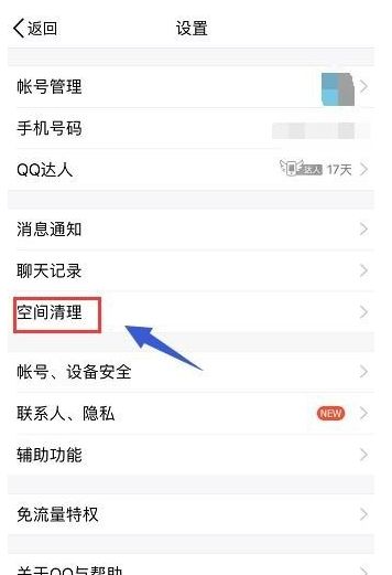 qq聊天记录被清空了(聊天记录几天被清空)