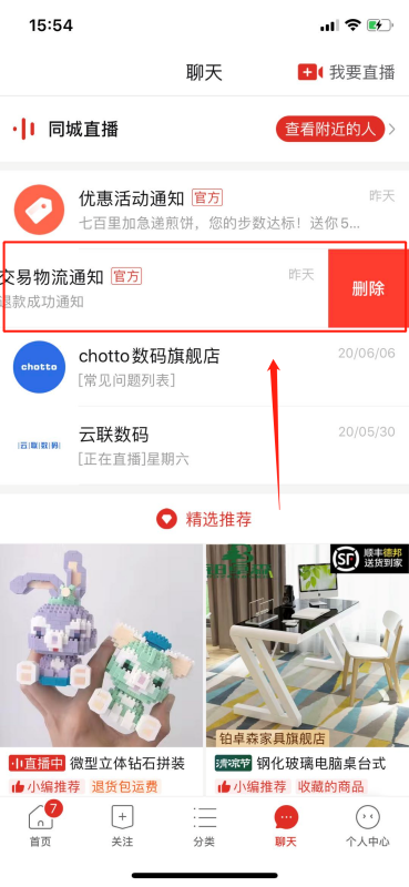 如何删除拼多多物流客服聊天记录(怎样删除拼多多物流客服记录)