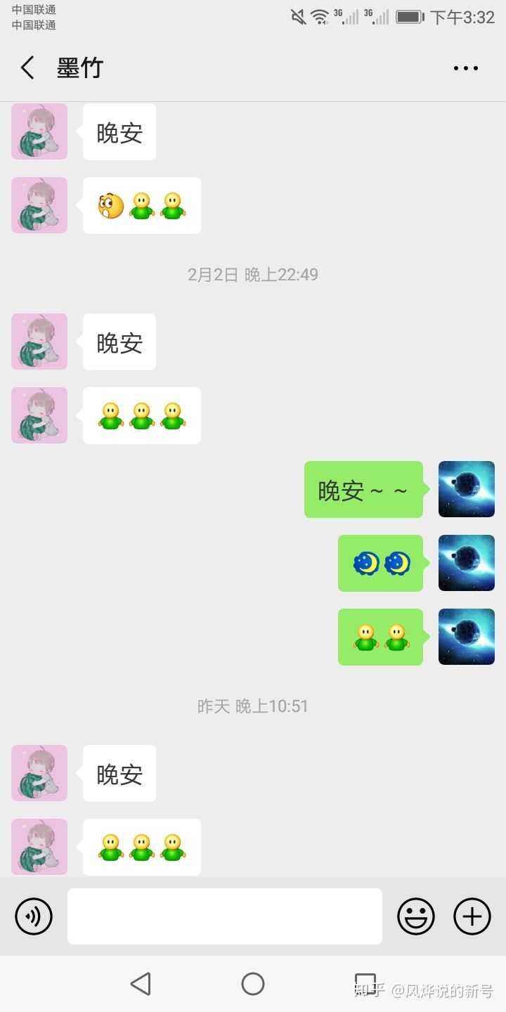 女生说晚安聊天记录(跟女生聊天说晚安)