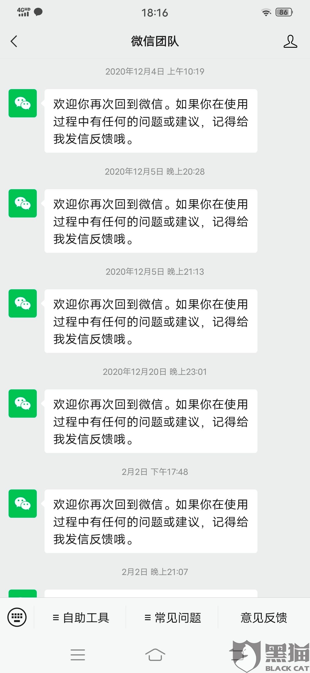 微信举报要提供聊天记录(微信举报要提供聊天记录吗)