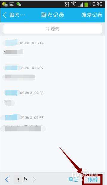 华为克隆聊天记录没了(华为手机克隆通话记录)