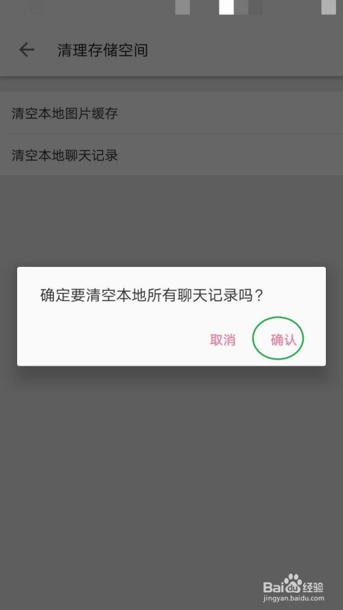清空聊天记录图片找回(清空聊天记录图片找回不了)