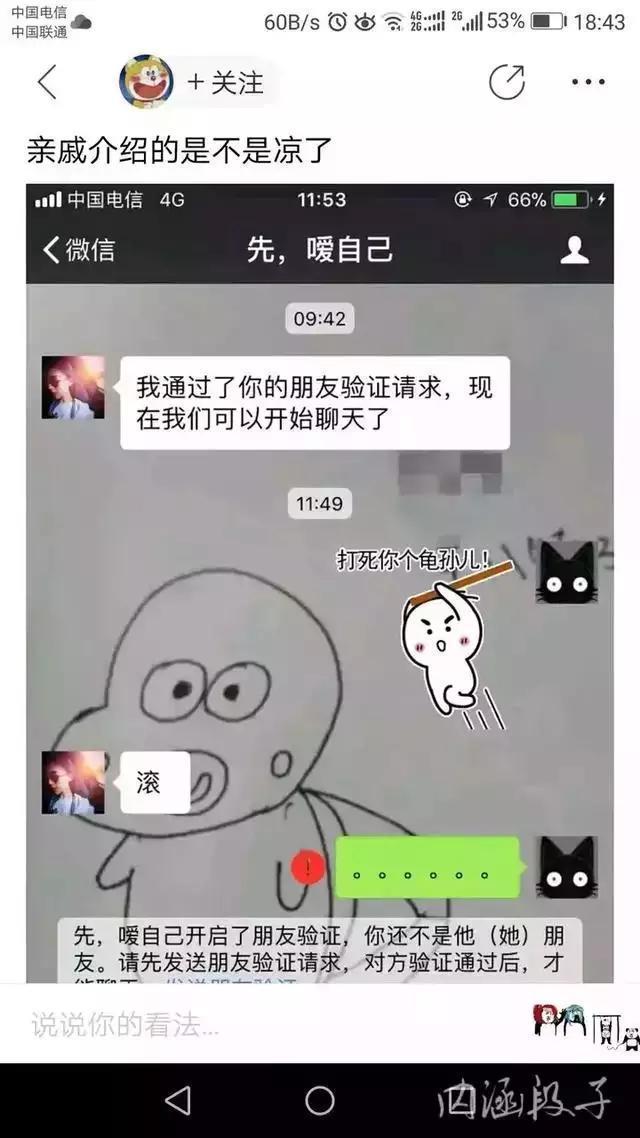 终结者聊天记录(聊天终结者怎么回复)