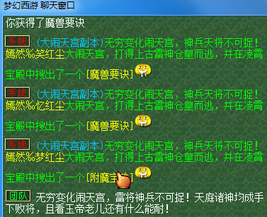 梦幻西游手机版聊天记录在哪里查(梦幻西游手机版聊天记录在哪里查找)