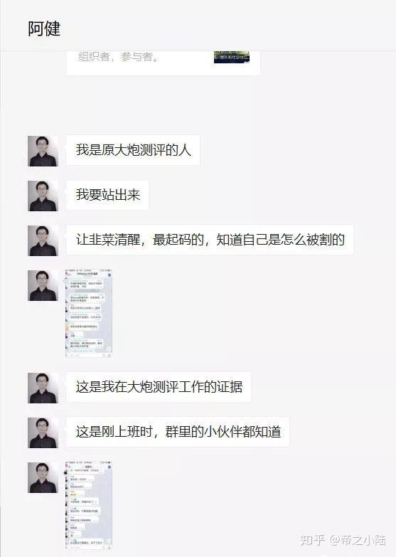 把别人聊天记录公开犯法吗(把与别人的聊天记录公开算不算触犯法律案例)