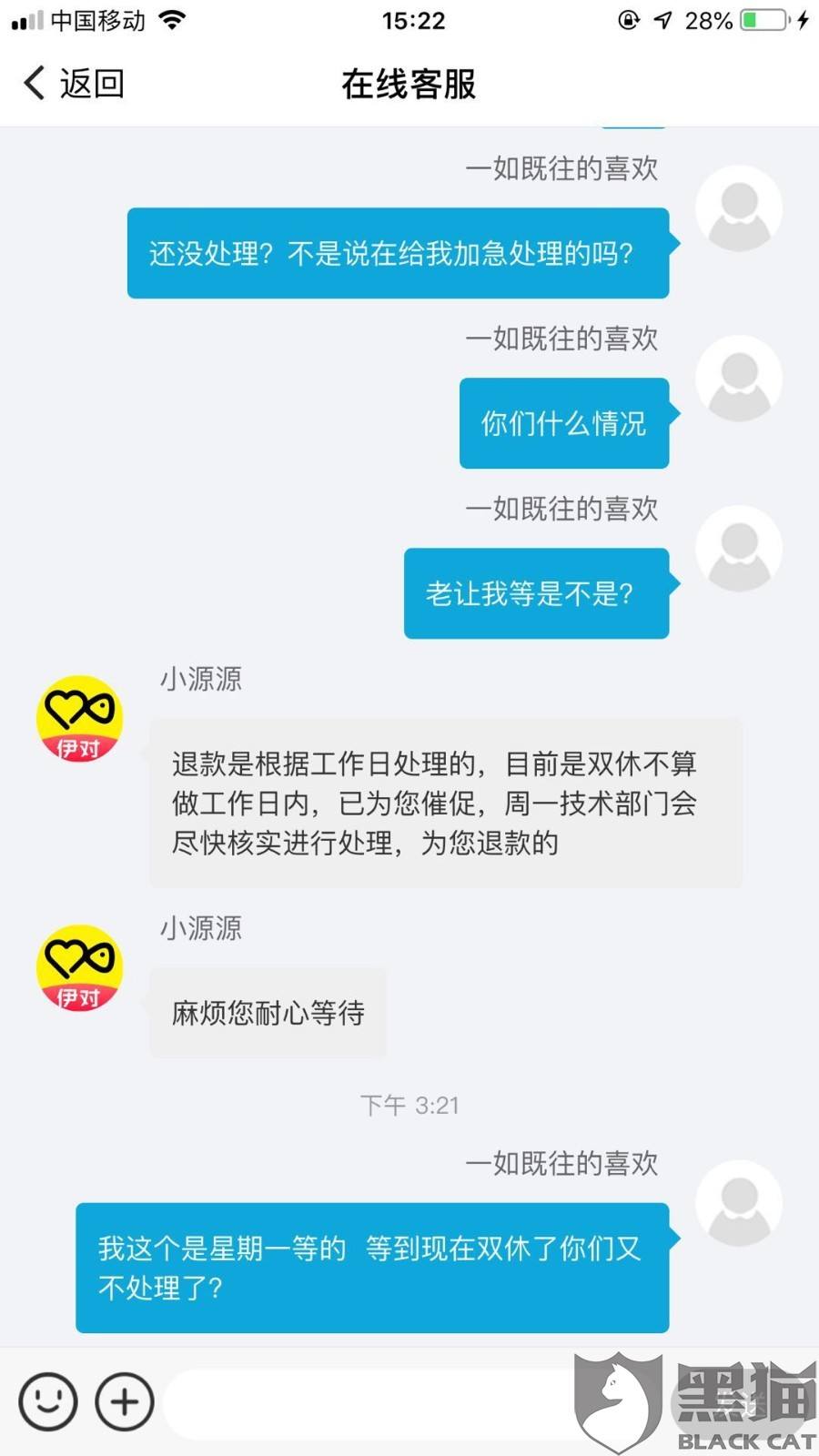 在伊对上怎么删掉聊天记录(伊对聊天记录删了还能找回吗)
