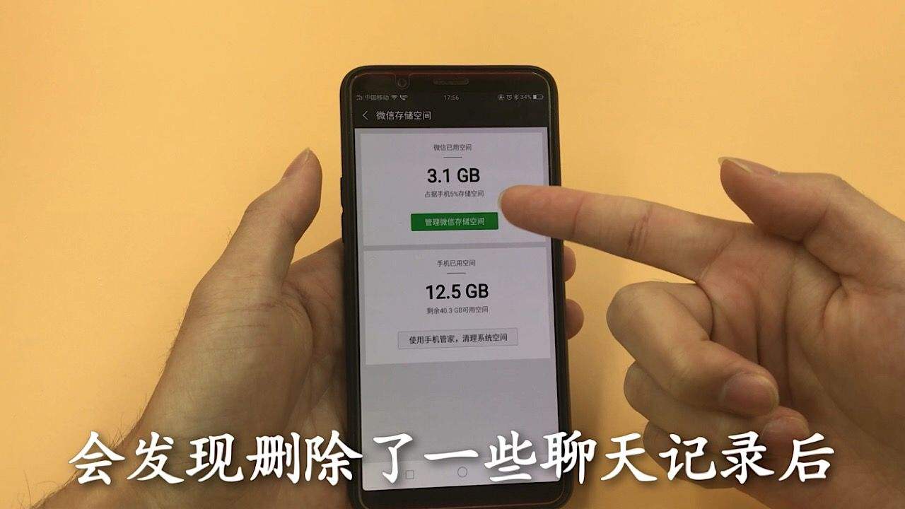 打开微信聊天记录怎么删除(打开微信聊天记录怎么删除掉)