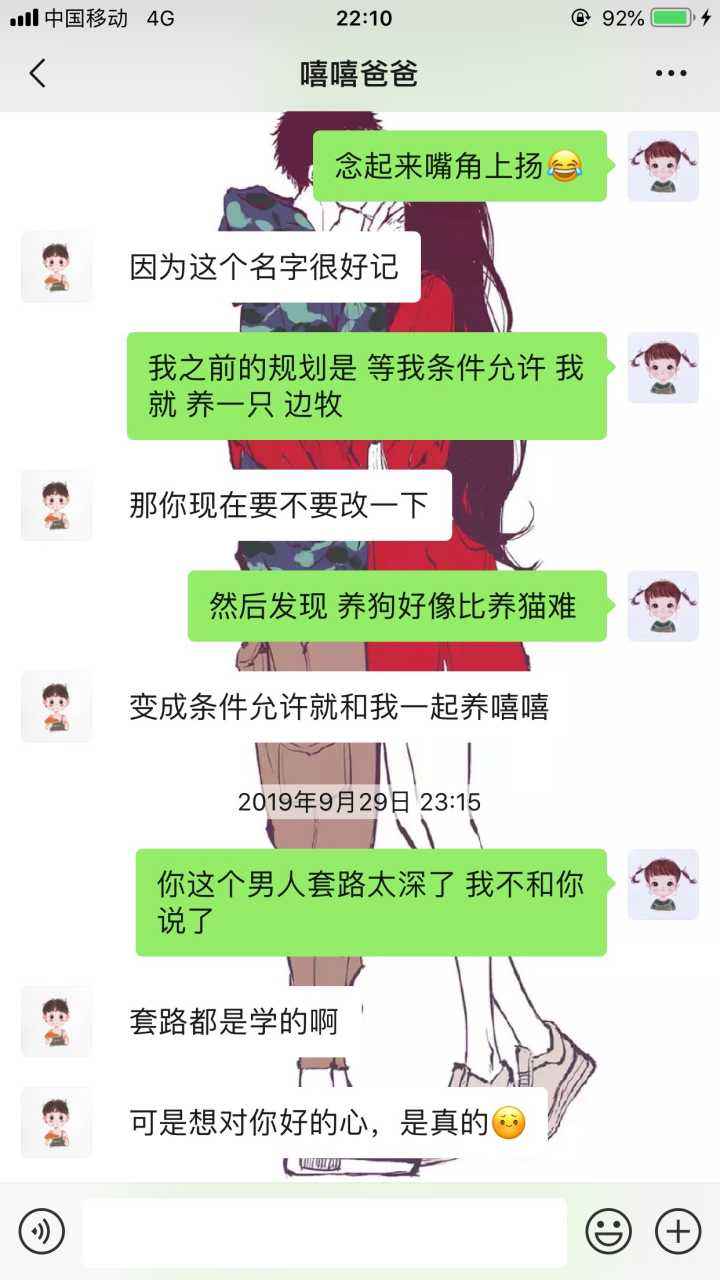 情侣复合聊天记录表(情侣复合聊天记录表情包)