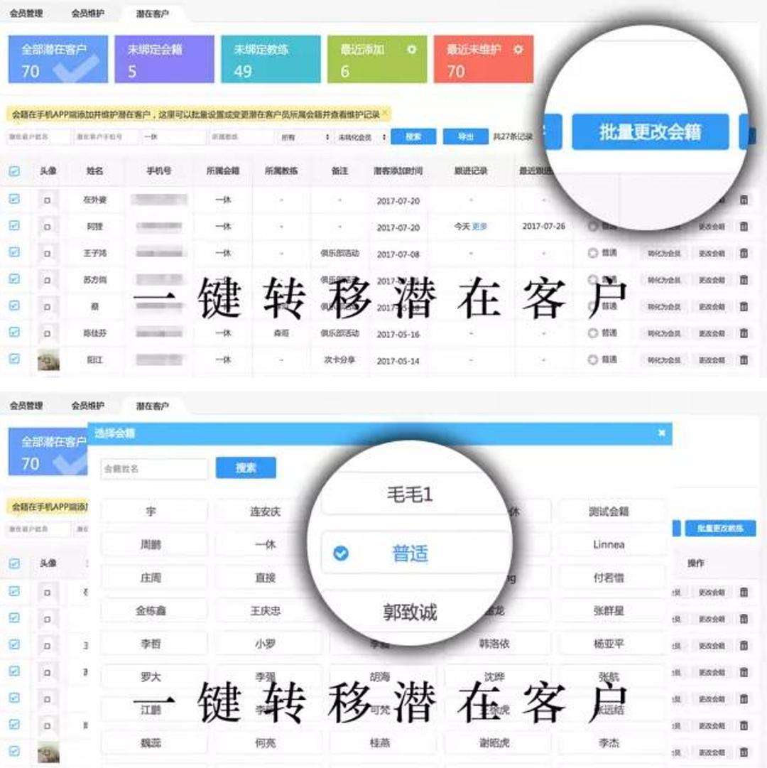 健身会籍顾问聊天记录怎么找(健身会籍顾问怎么导览)