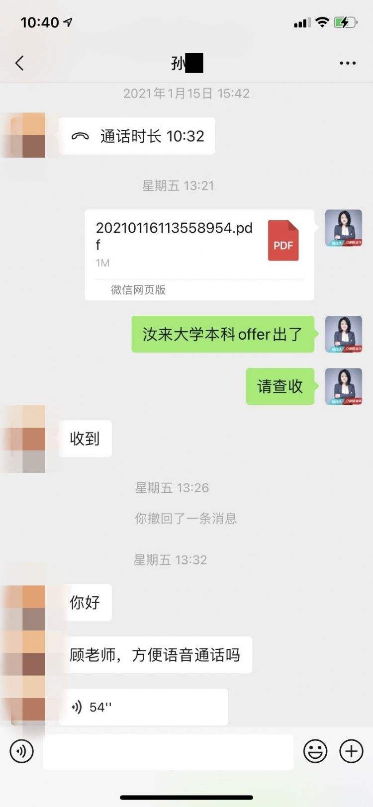 聊天记录算offer吗(聊完薪资多久发offer)