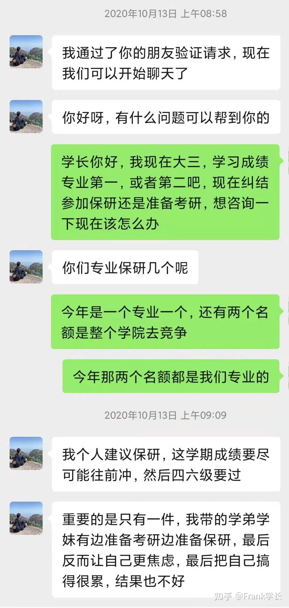 聊天记录算offer吗(聊完薪资多久发offer)