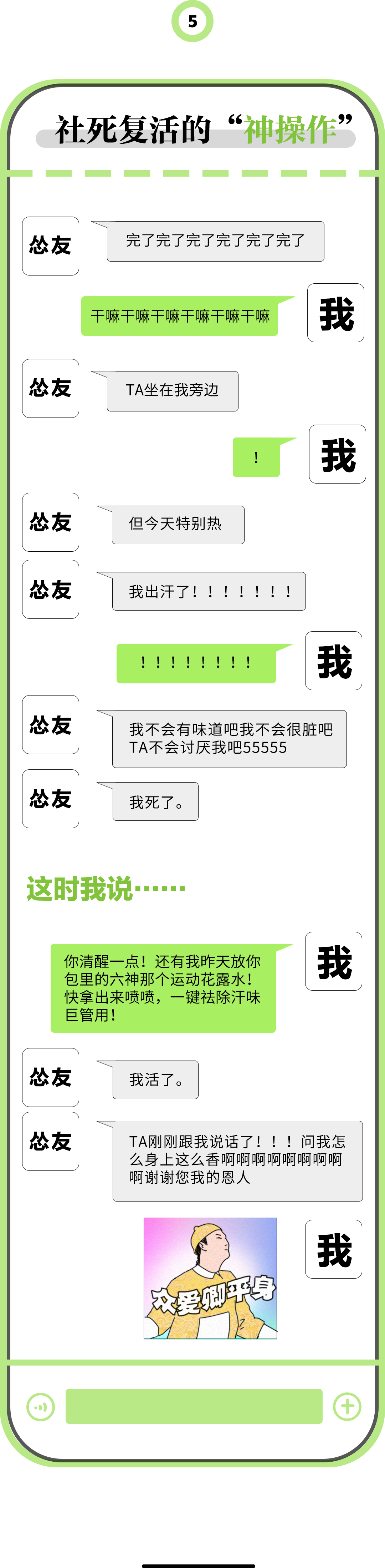 聊天记录话变大(聊天记录长图)