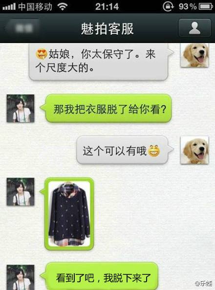 尺度大的聊天记录(和男生聊天尺度太大)