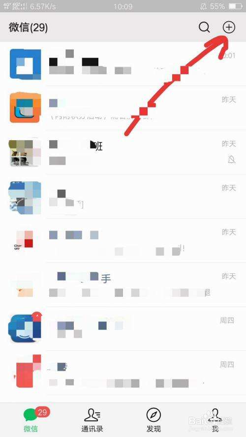 微信聊天记录怎么搜索(微信聊天记录怎么搜索地址)