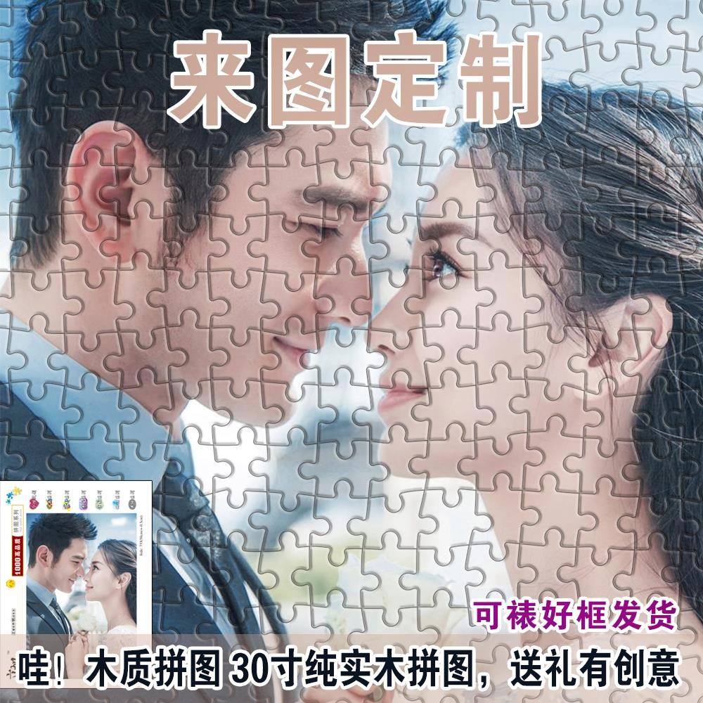 情侣聊天记录两张拼图模板(情侣拼图一人一张)