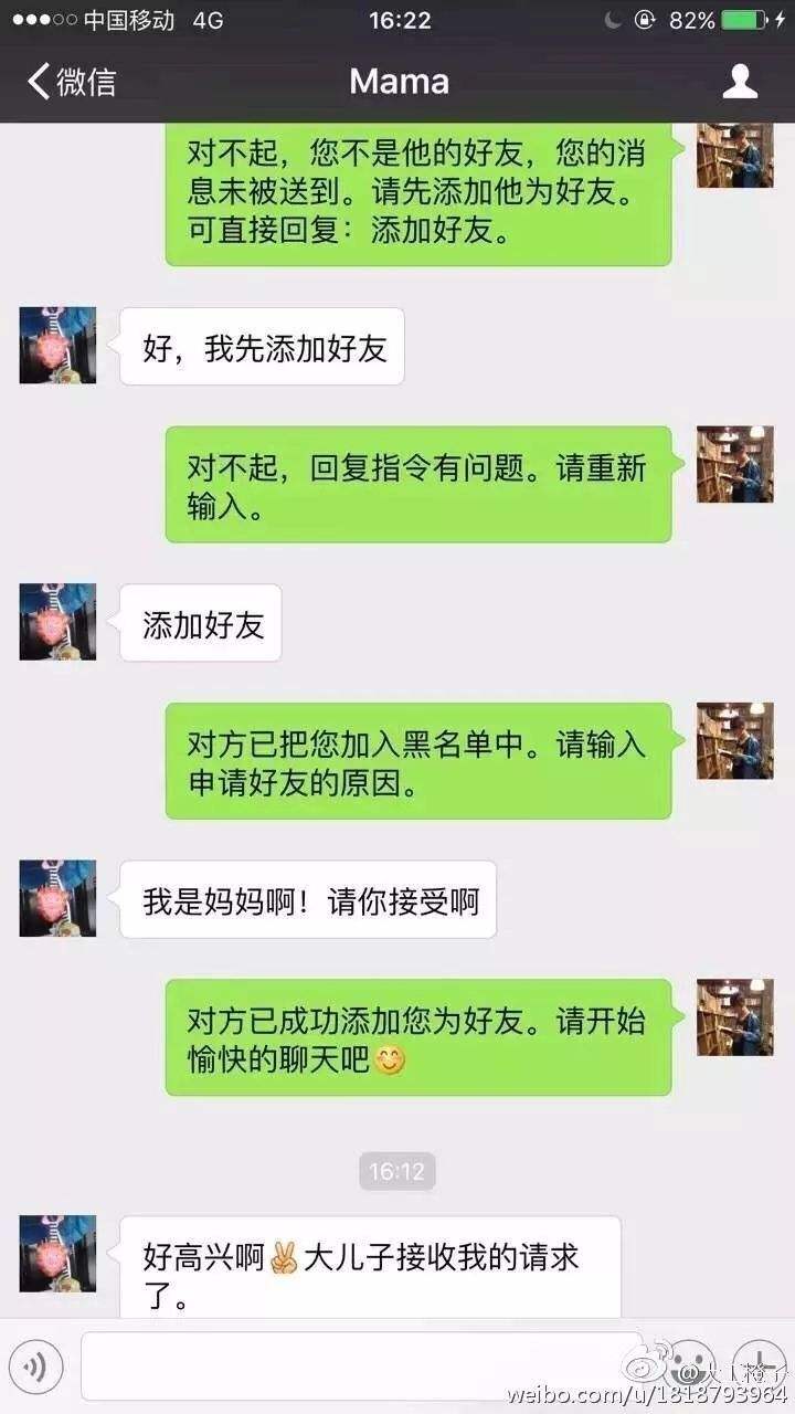 我在跟我妹聊天记录(妹夫常常找我聊天)