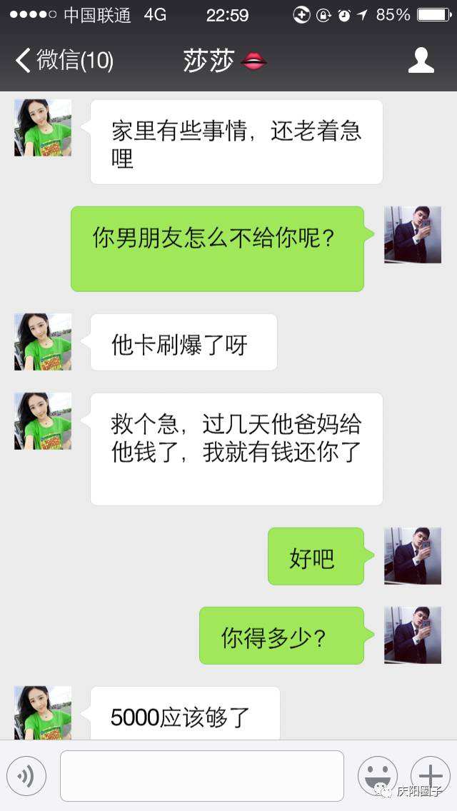 90后不愿意借钱的聊天记录(各种借钱聊天)