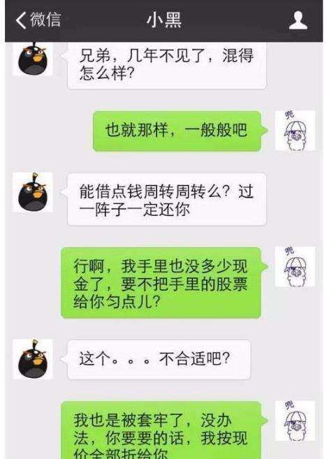 90后不愿意借钱的聊天记录(各种借钱聊天)