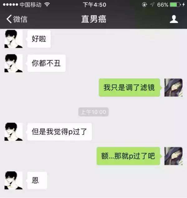 女人给男人花钱的微信聊天记录(男人给女人花钱说说)