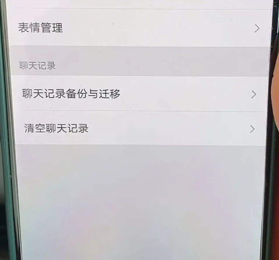 换聊天记录是啥意思(换记录什么意思)