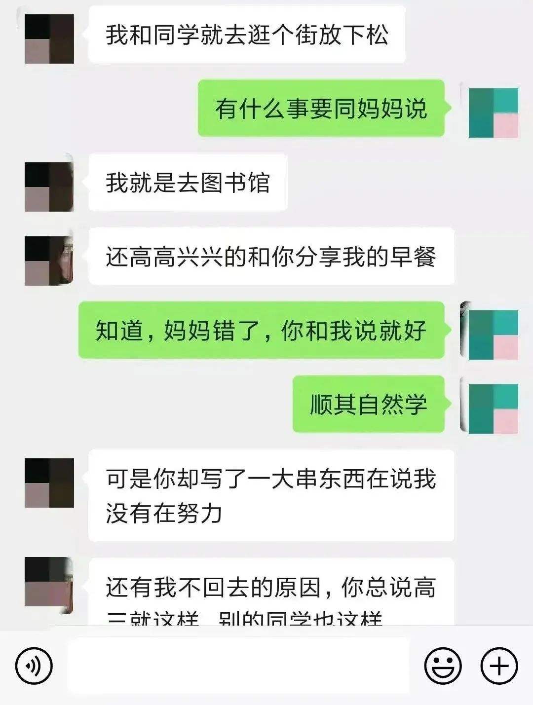 中考高考聊天记录(中考高考聊天记录怎么保存)