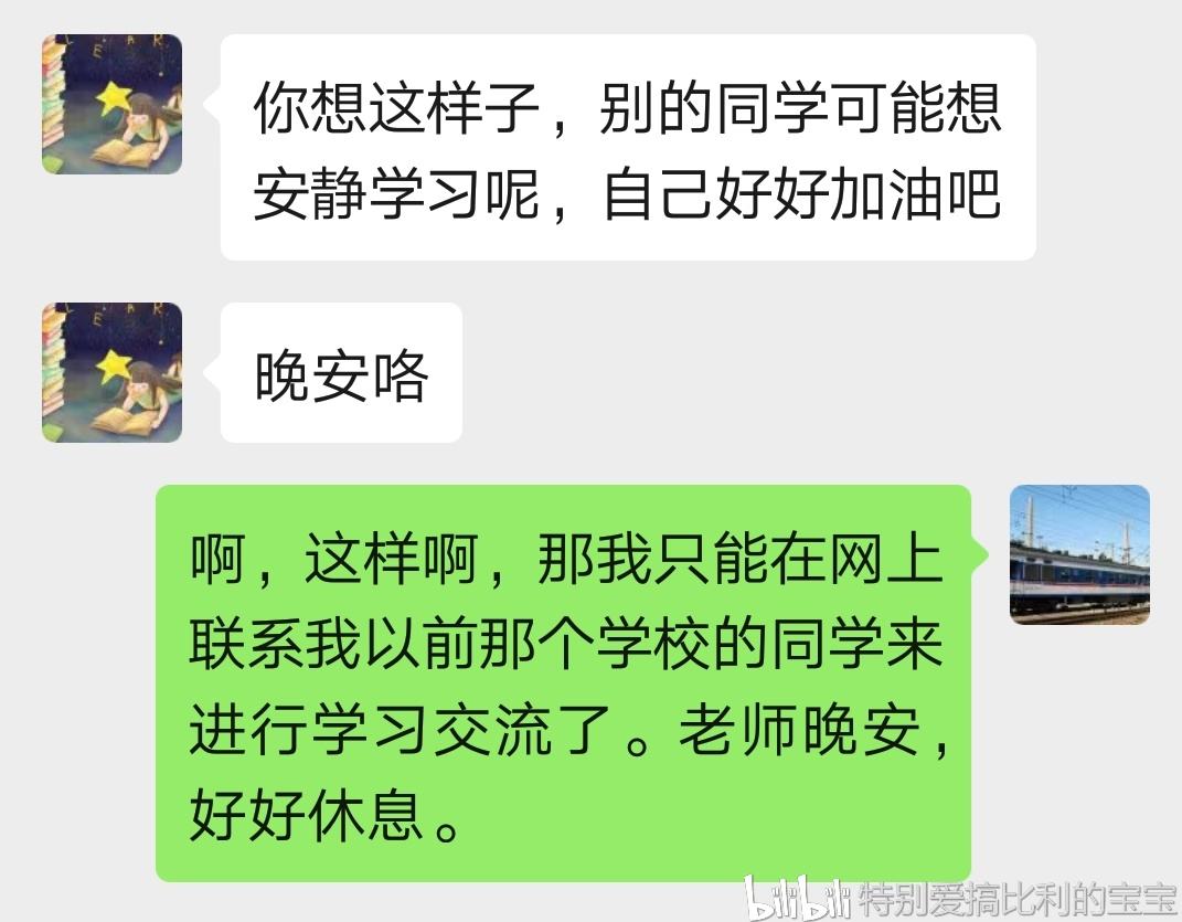 中考高考聊天记录(中考高考聊天记录怎么保存)