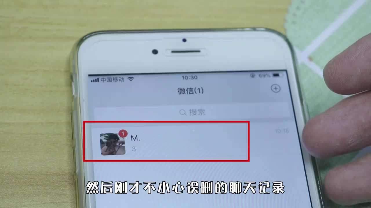 建议不要看聊天记录(不要翻看聊天记录)