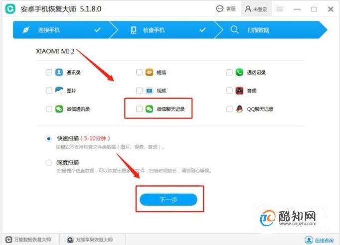 小米微信聊天记录可以转到新手机(怎么把小米手机上的微信聊天记录转移到新小米手机上面)