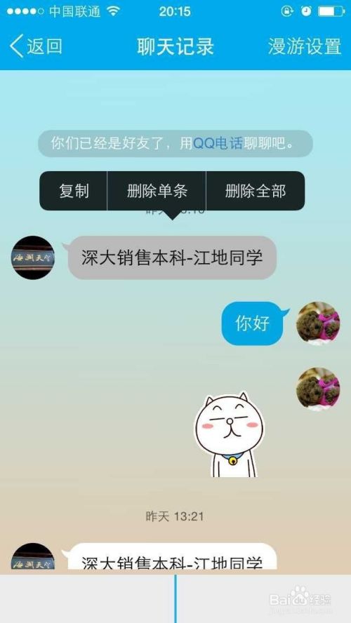为什么q删除不掉聊天记录(聊天记录恢复)