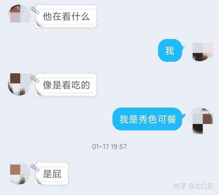 女生暗示直男聊天记录(直女的聊天记录)