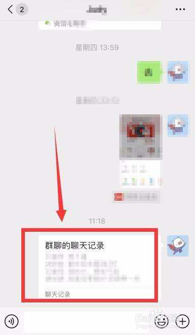 转发手机聊天记录(转发手机聊天记录违法吗)