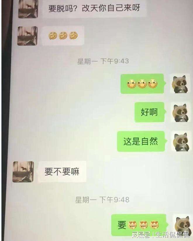 女友还保留着露骨聊天记录(女友还保留着露骨聊天记录为什么)