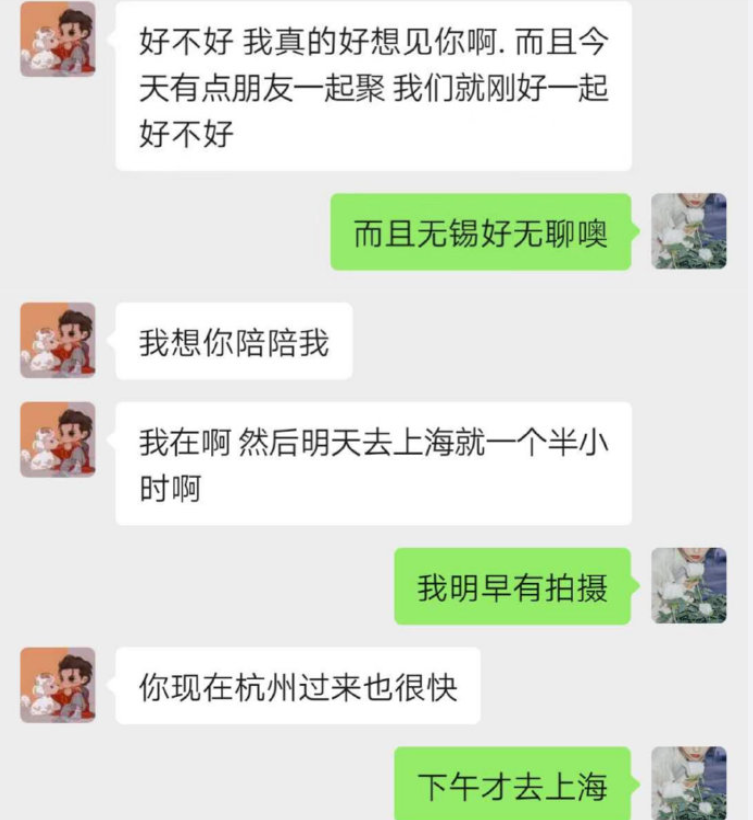 薛之谦晒的聊天记录(关于薛之谦的信息)
