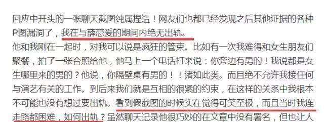 薛之谦晒的聊天记录(关于薛之谦的信息)